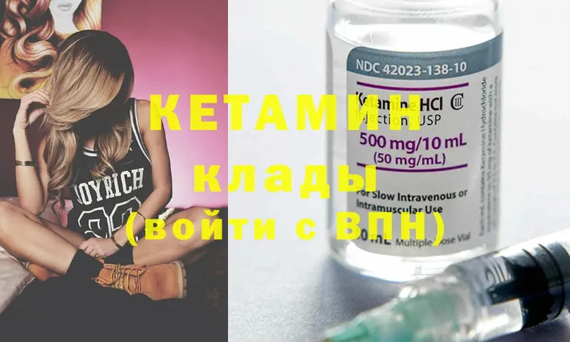 Кетамин ketamine  Светлоград 